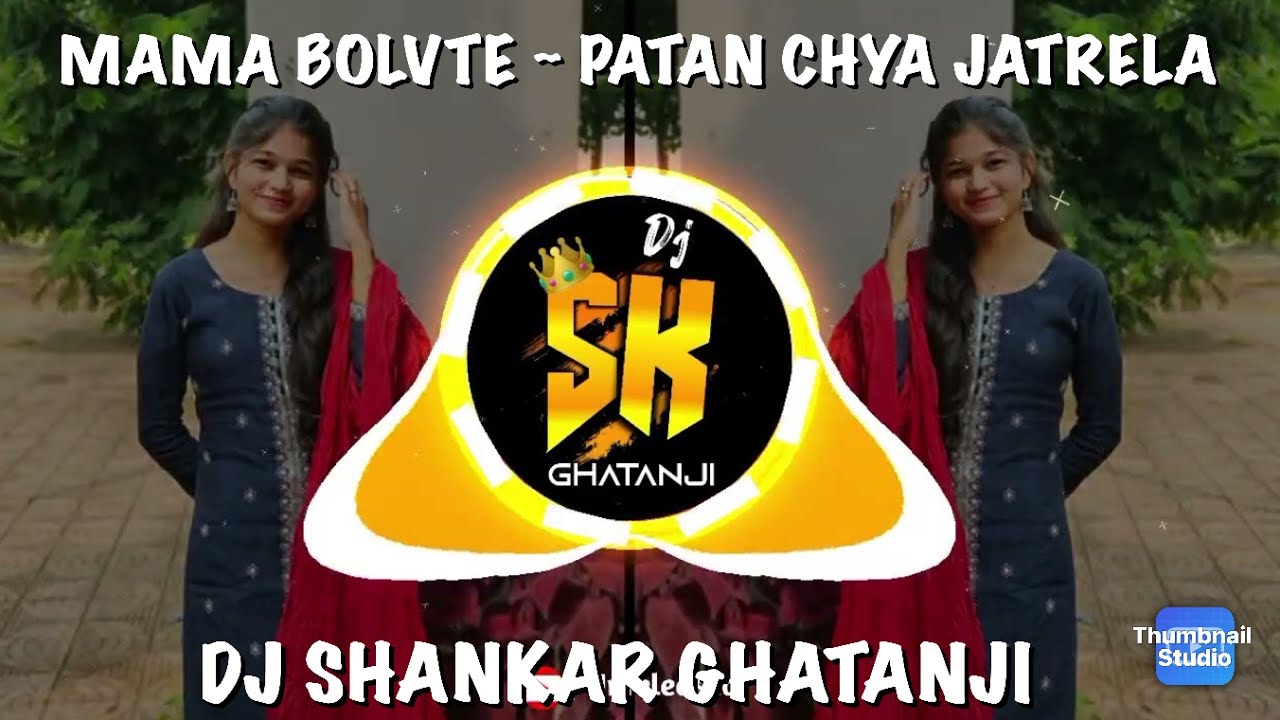 MAMA BOLVATE ~ PATAN CHYA JATRELA TAPORI DAPPU MIX DJ SHANKAR GHATANJI 