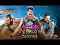 Ponniyin Selvan Part 1 பொன்னியின் செல்வன் பாகம் 1 Mr Tamilan TV series Dubbed Review
