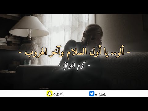 ألو سلام يسافر بي إلى غير كوكب الوداع الأخير