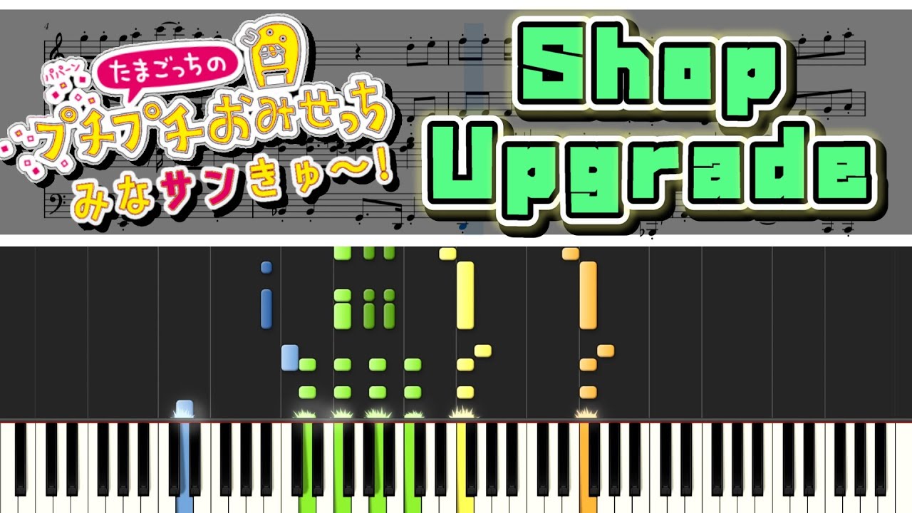 たまごっち3】Shop Upgrade プチプチおみせっちみなサンきゅ