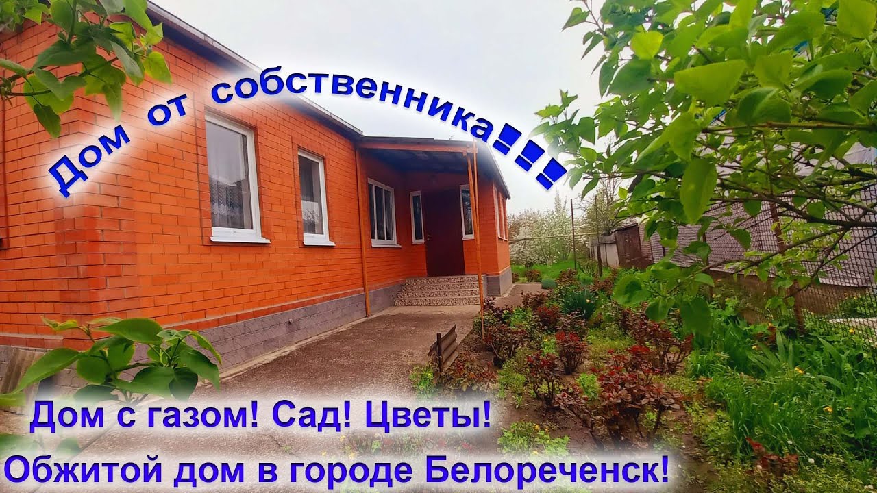 Сборный дом в Белореченск фундамент Сборный дом в Белореченск фундамент