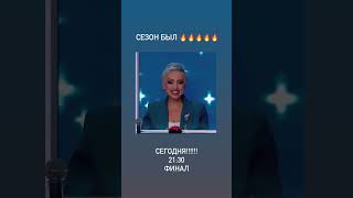 5 сезон «Ну-ка все вместе» был🔥!