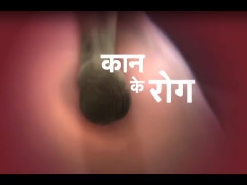 स्वस्थ किसान - कान में होने वाले रोग लक्षण और उपचार