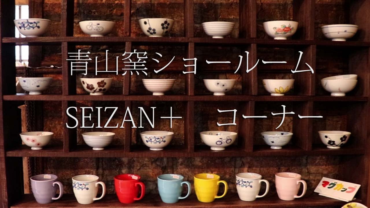 伊万里焼 青山窯 Seizan Travel Japan うろうろ佐賀 Imari Ceramic Ware Youtube 伊万里焼 青山窯 Seizan Travel Japan うろうろ佐賀 Imari Ceramic Ware Youtube