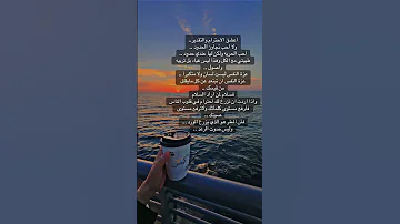 اعشق الاحترام والتقدير ولا احب اتجاوز الحدود لايك لتنسو تفعيل الجرس Entertainment 