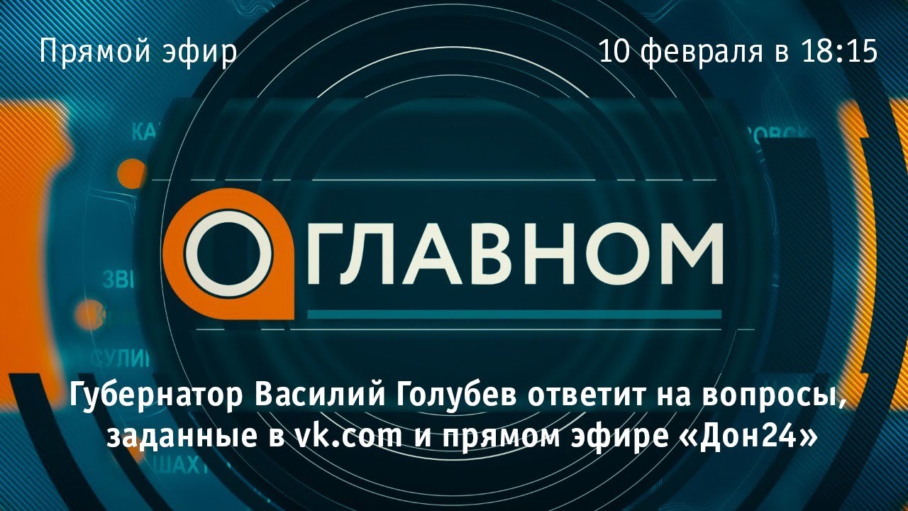 Волга телепрограмма прямой эфир