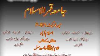 imam ke peche qirat karna upload by jamia qamar ul islam