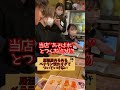 【居酒屋あるある】ベテラン慣れすぎ！