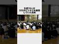 生徒74人で万引きビジネスを展開していた磐田西高校#雑学