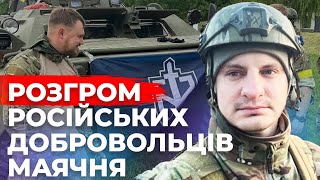 Спецназ боїться РДК | Чи підуть ЗСУ на Білгород та Брянськ? | Карась