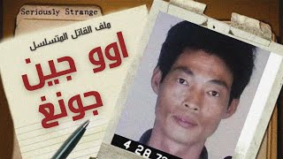 صدمتني ردة فعل الشعب ودفاعهم عن هذا القاتل