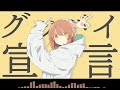【MCバトル用ビート】グッバイ宣言 / Chinozo