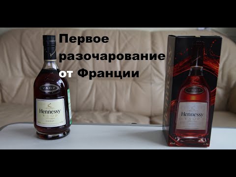 Hennessy VSOP