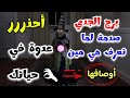 برج الجدي عدوة في حياتك صدمة لما تعرف هي مين أوصافها برج الجدي عدوة في حياتك صدمة لما تعرف هي مين أوصافها