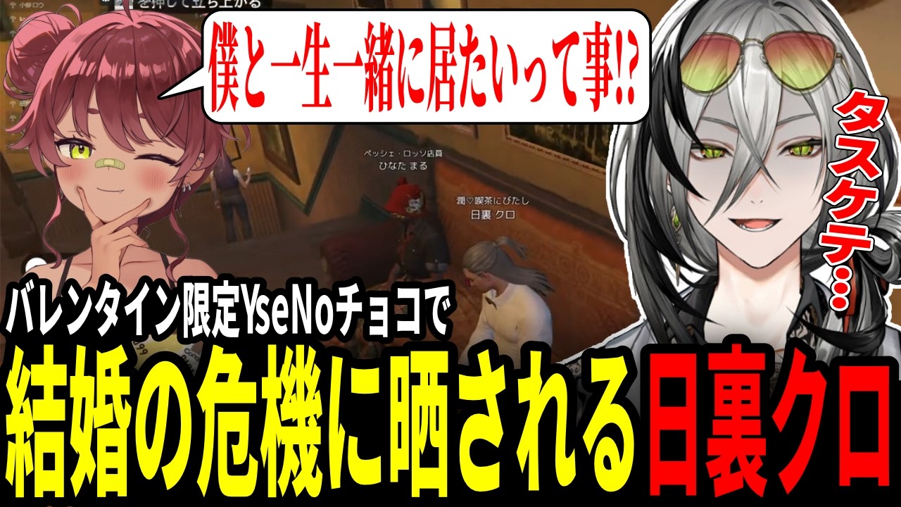 潤♡喫茶にびたしの限定商品で日向まるに狙われる日裏クロ【newtown/日裏クロ/ネオポルテ/切り抜き】 #日向まる #おなつのにびたし #vanilla  #日裏クロ