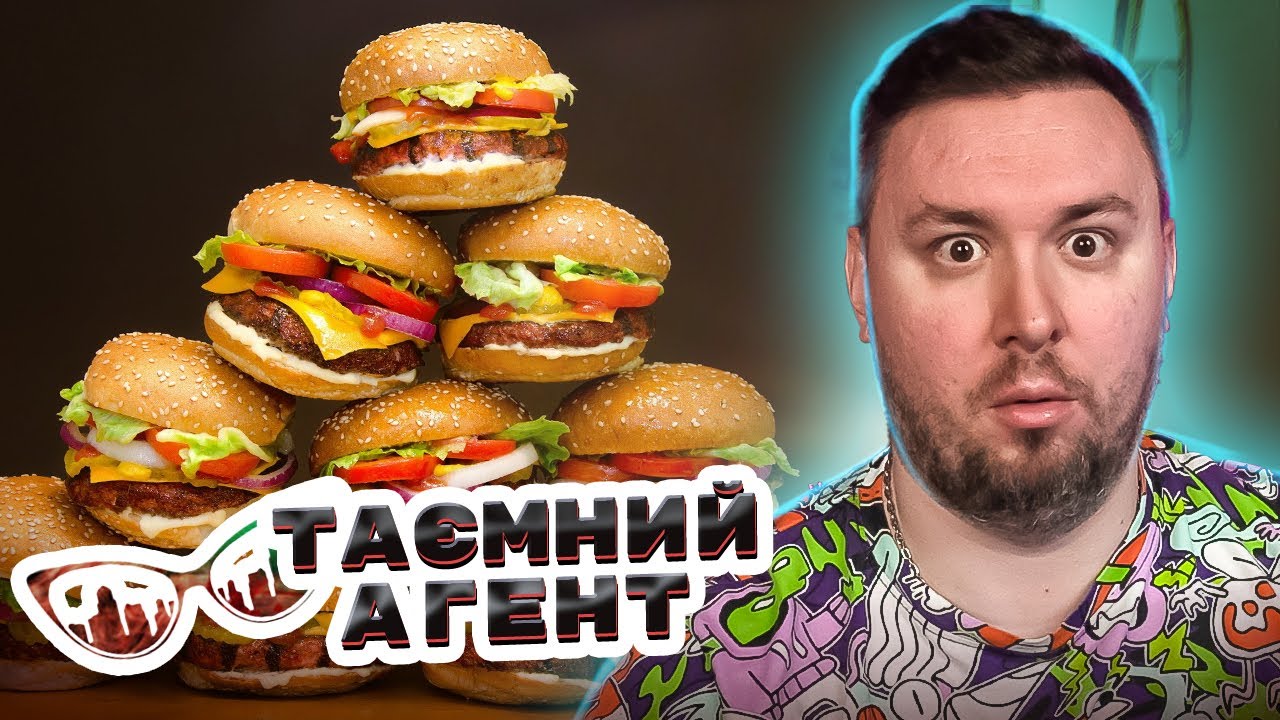 Тайный агент ► Фастфуд - 14 выпуск 2 сезон
