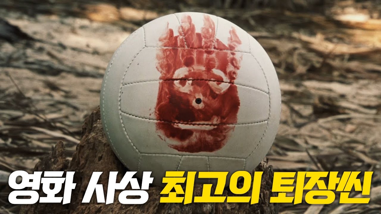 관객석을 눈물 바다로 만든 영화 속 최고의 퇴장씬 모음