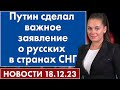 Путин сделал важное заявление о рус