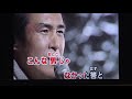 いっぴき人生の歌 鳥羽一郎・♬三浦敏夫
