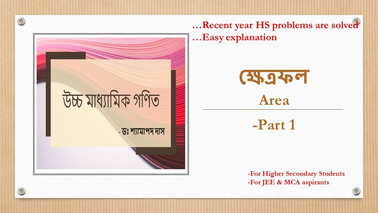 Area || ক্ষেত্রফল  ll Part 1 ll Bengali || Recent year HS problem solved || Mathematics