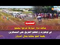 اساكنة دوار مباركة خرجوا يحتجو في لوطورت و قطعو الطريق على المسافرين بغينا الضو بحالنا بحال الدواور 