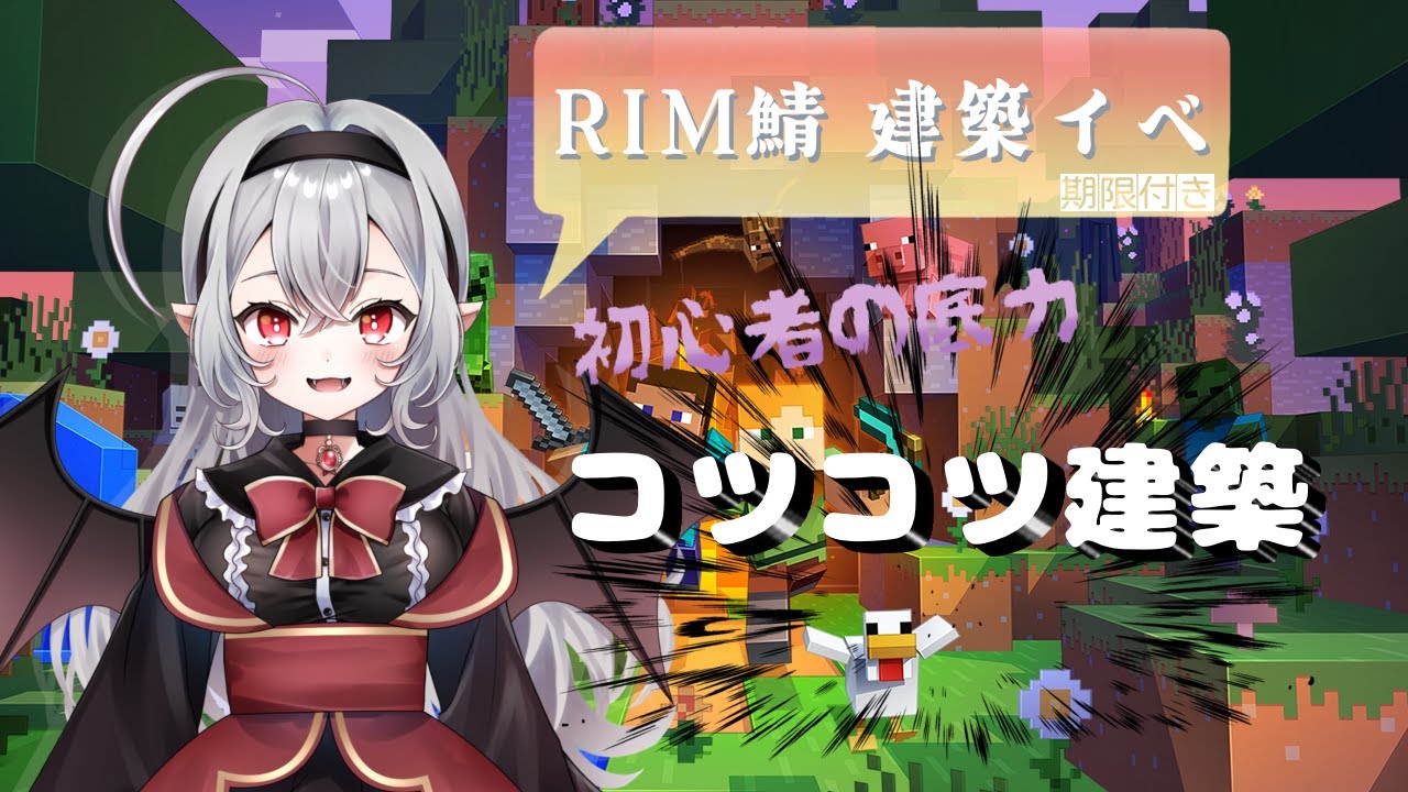 【マイクラ】マンションの内装を頑張りたい【眠井らむ】