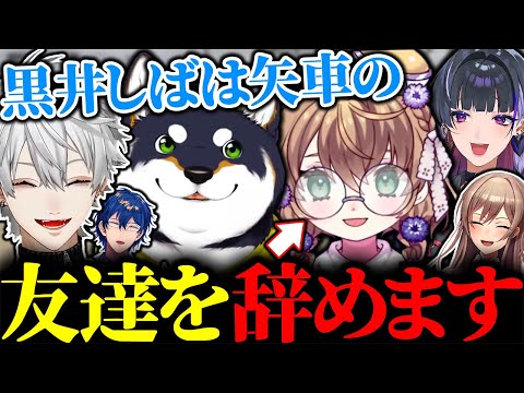 Kuzuha and the others burst into laughter as Kuroi Shiba declares she’s done being friends with t...