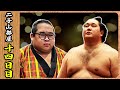生田目「千秋楽、全てを賭けて戦います..狼雅に続き勝ち越しを狙う