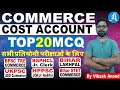 Cost accounting mock test commerce mock test series bpsc tre accounts hppsc joa  jr auditor