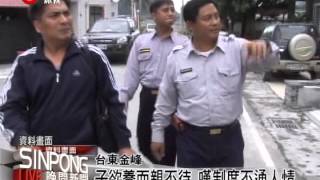 轉調不及老父辭世 員警嘆制度嚴苛 20121227