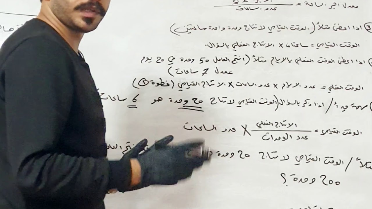 محاسبة التكاليف / السادس تجاري / طريقة هالسي و روان / للأستاذ ليث الغراوي