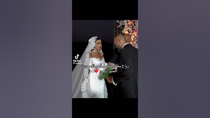 زواج بطلة مسلسل أمي السعودي العنود سعود #امي #مسلسلات_سعودية #تيك_توك #shorts
