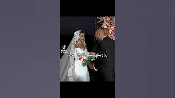 زواج بطلة مسلسل أمي السعودي العنود سعود امي مسلسلات سعودية تيك توك Shorts 