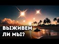 Что если бы у нас было 5 солнц?