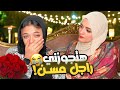 ماما هتجوزني راجل مسن عشان الفلوس 