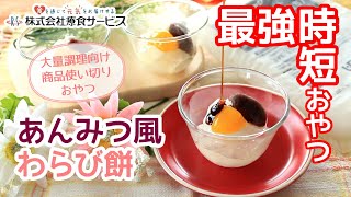 [Elderly] Feel the Arrival of Spring with Snack Activities! Recommended Menus for March