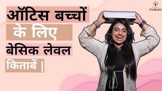 ऑटिस्टिक बच्चों के लिए परफेक्ट किताबें | RAJNI SINGH | #autismawareness #autismcoachrajni #coach