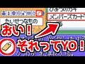 【ポケモンDPPt】中古ROM開封をした結果...