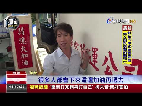 解民怨!1年6死亡車禍加油站出口開設缺口
