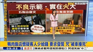 20191209 東森新聞台 0900整點新聞 主播李樺仙播報片段