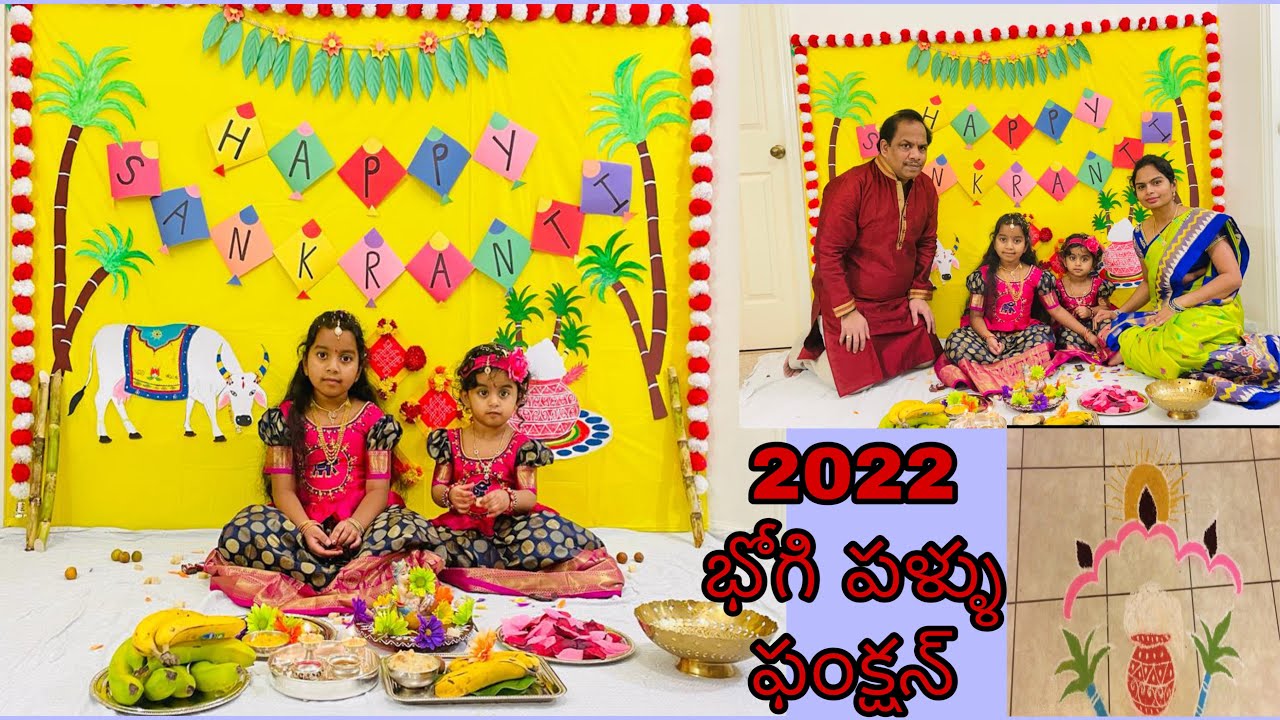 bhogi 2024 date and time/bhogi eppudu/bhogi importance/bhogipallu ela  poyyali/bhogi pallu decaration - YouTube