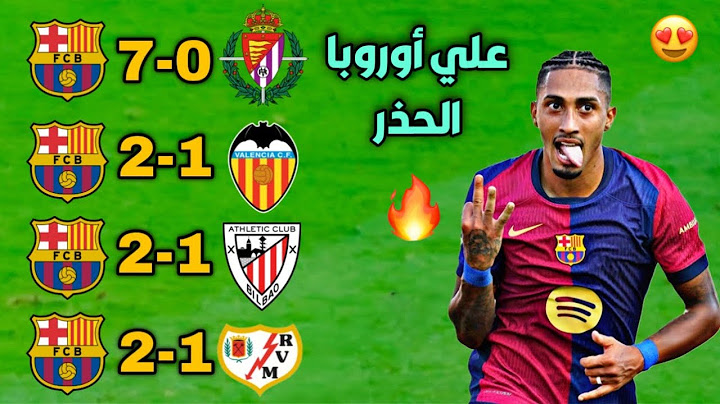 عندما دمار برشلونة الخصوم في الدوري الاسباني هذا الموسم 2025 جنون المعلقين FHD 🔥