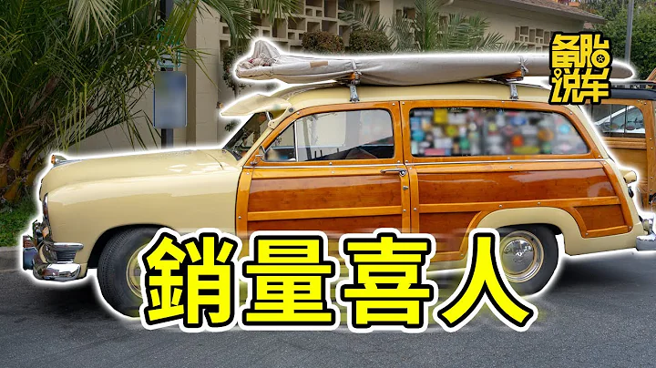 都说旅行车真香，为啥就是没人买 - 天天要闻