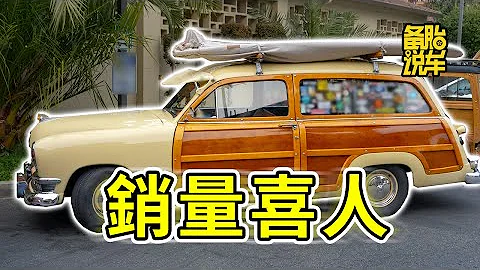 車