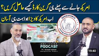 How to Get a Green Card Before Moving to USA? | Podcast Irfan Asghar | Dr. Saghir Abbas