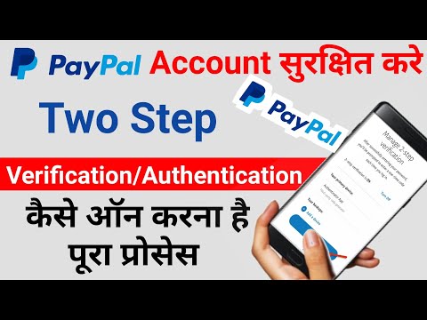 Paypal Two Step Verification - Paypal Two Step Authentication On Kaise Kare