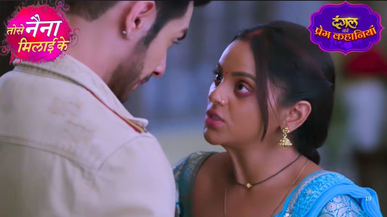 क्या टूट जाएगा राजीव-कूहू का रिश्ता? | Tose Naina Milaai Ke | New Episode