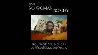 [THAISUB//แปลไทย] Tems - No Woman No Cry