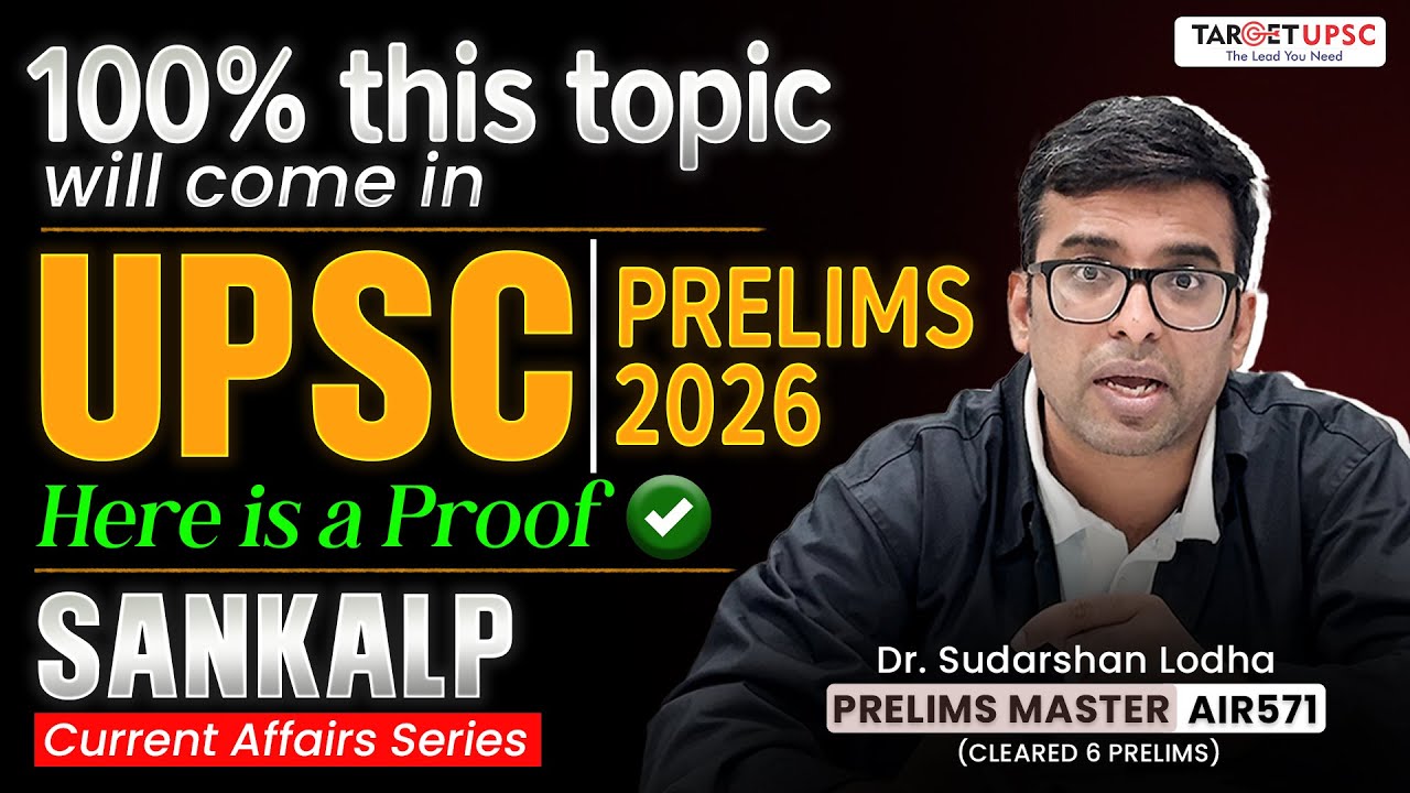 This ONE Topic Will Definitely Come in UPSC Prelims 2026 (With Proof ...