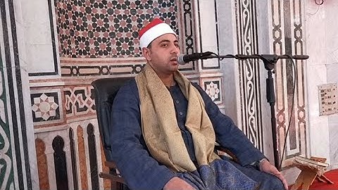 القارئ الشيخ محمد أحمد نصر سورة الحجر والنحل 21/1/2021
